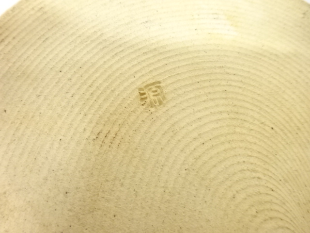  作家物　鼠志野　水指